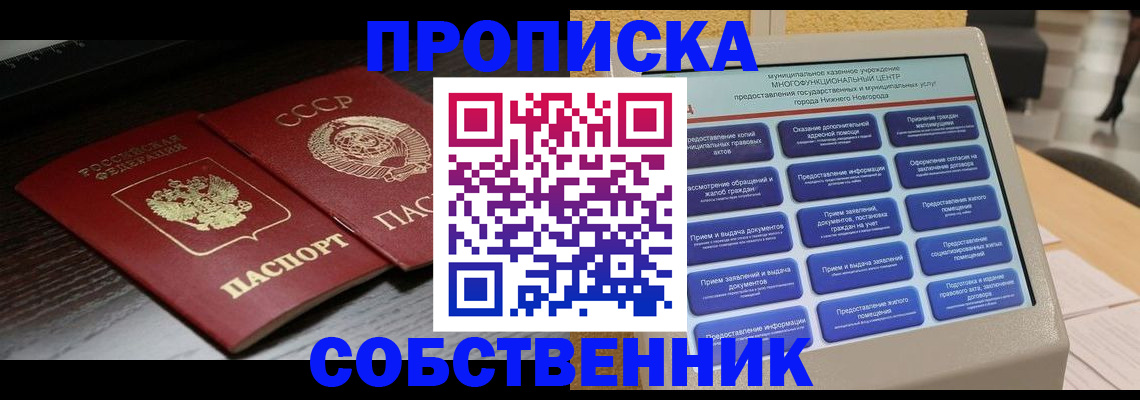 регистрация в Новомичуринске