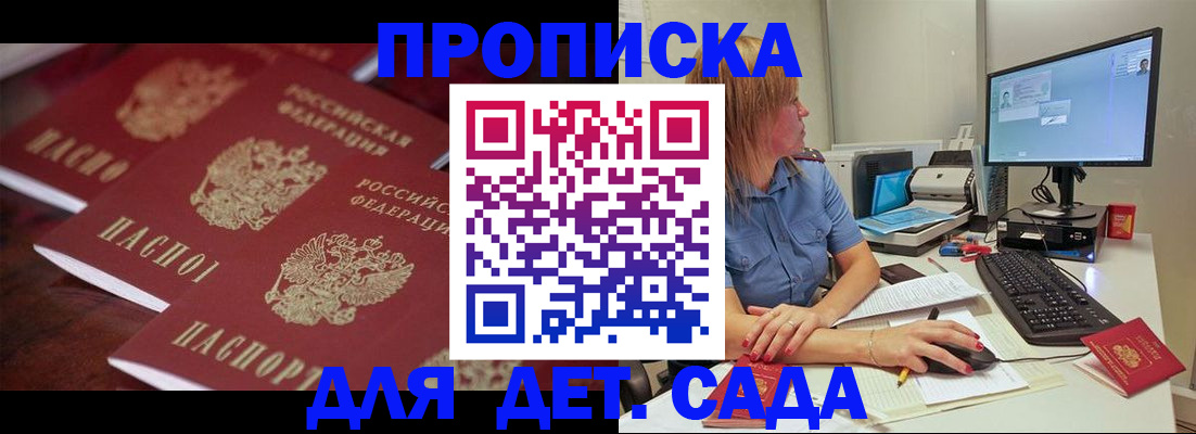 временная регистрация в Новомичуринске