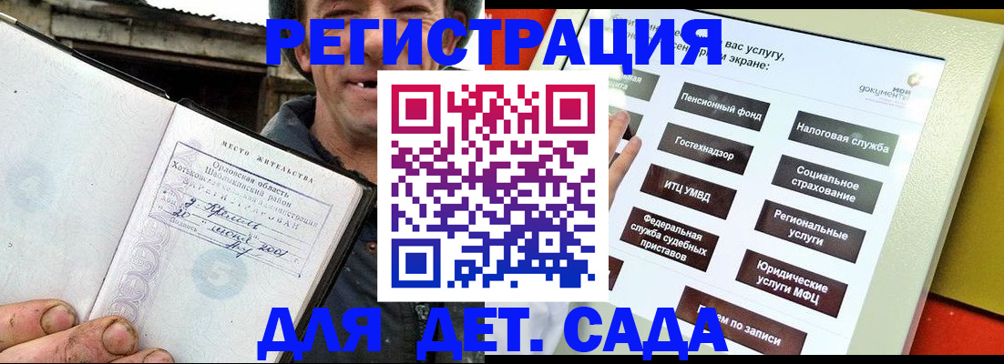 прописка законно в Новомичуринске