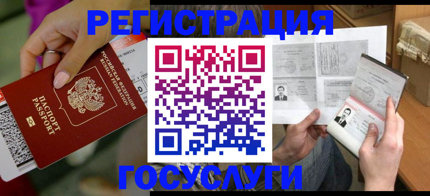 прописка 2025 в Новомичуринске