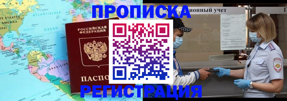 найти адрес прописки в Новомичуринске