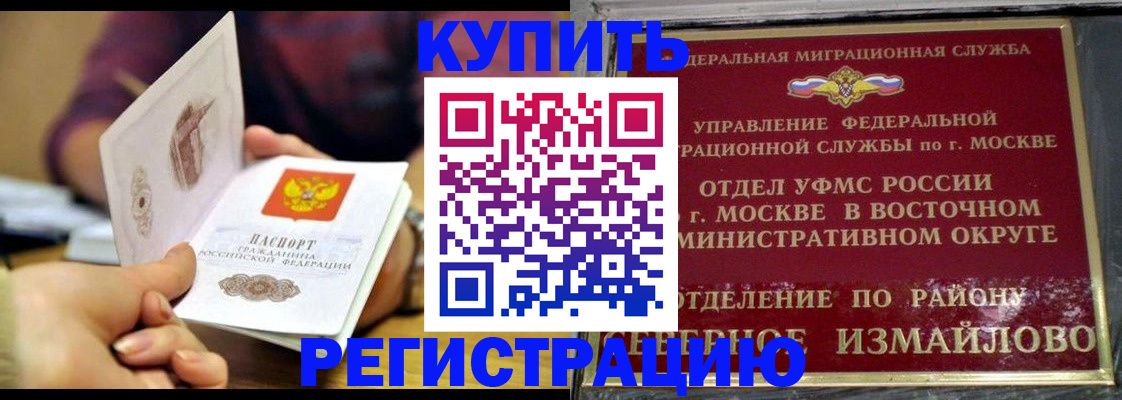 временная регистрация законно в Новомичуринске