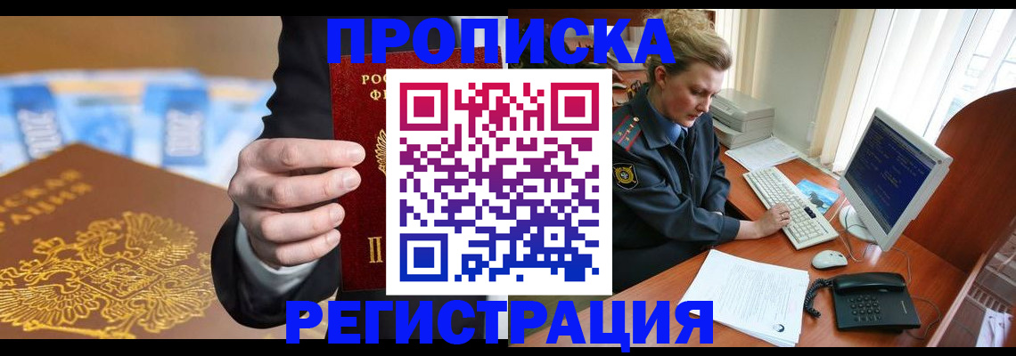 регистрация в Новомичуринске